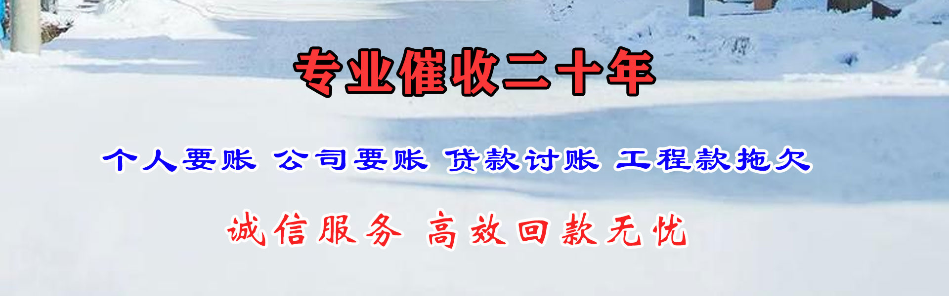 新会收账公司